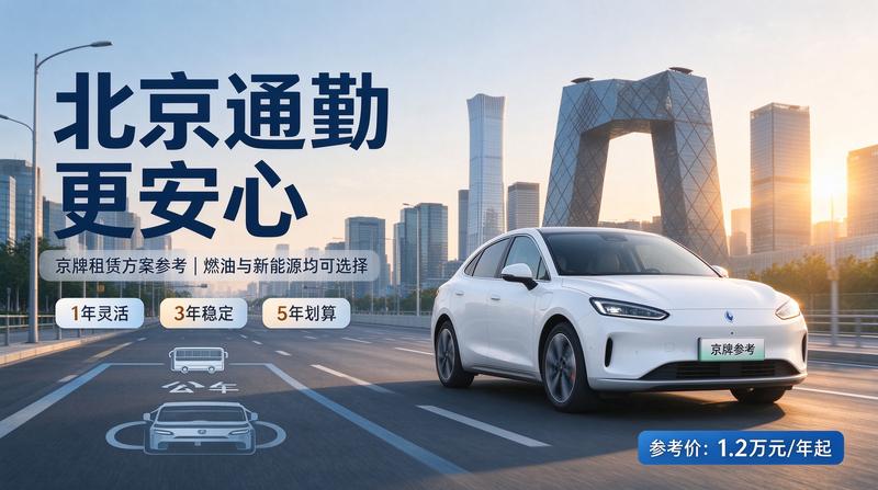 2026年小客车摇号新政策